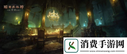 暗黑破坏神不朽全新版本“王朝盛典”9月21上线