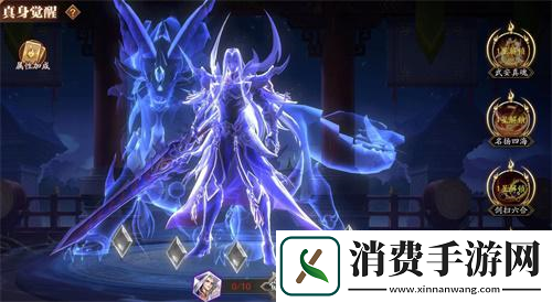 放开那三国3武魂真身