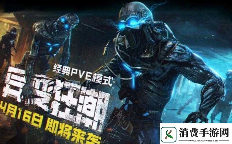 使命召唤手游异变狂潮上线时间