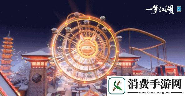 一梦江湖国风奇趣游乐园金陵奇妙会盛大开幕！