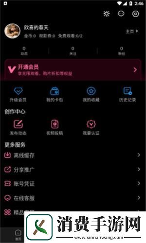 糖心官免费版亮点：惊喜连连-让人眼前一亮