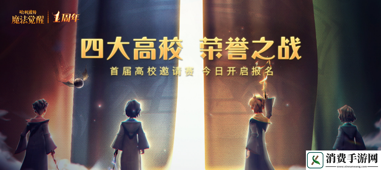 相聚破晓时刻哈利波特