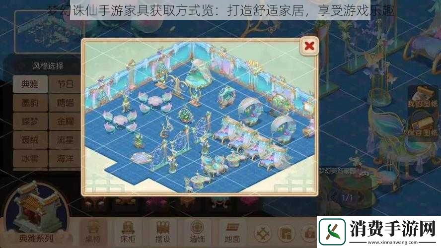 梦幻诛仙手游家具获取方式览