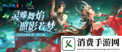 倩女手游5月新时装