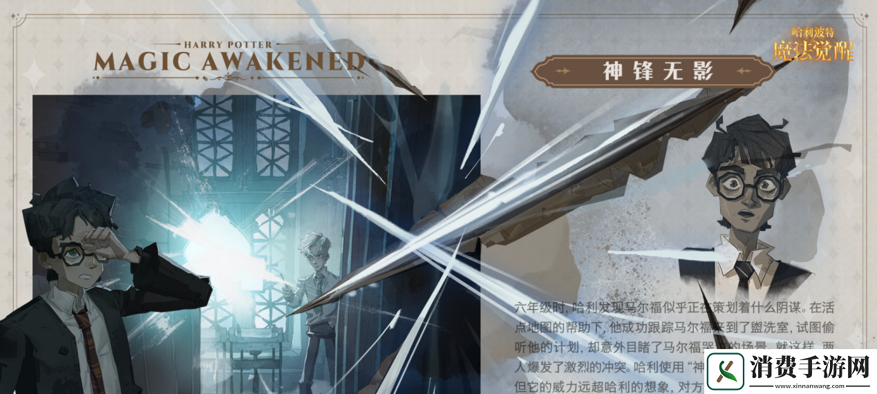 相聚破晓时刻哈利波特