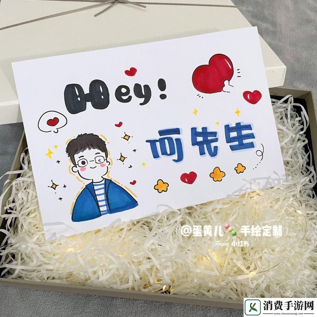 三Q老公的生日礼物：引爆话题的诡异惊喜