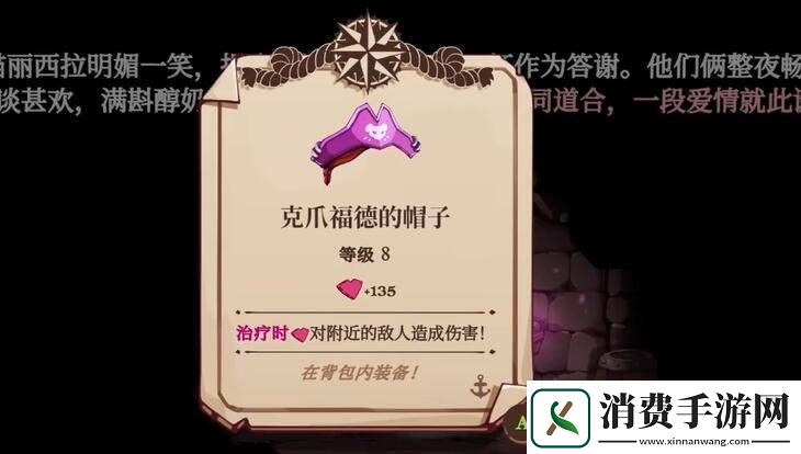 猫咪斗恶龙3克爪福德的帽子怎么获得-克爪福德的帽子获得方式介绍