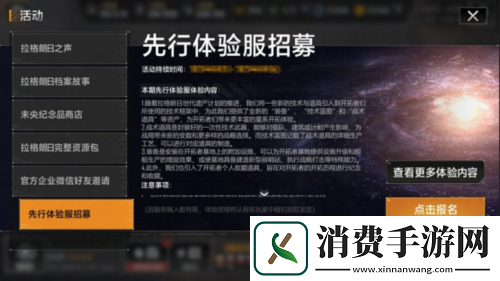 水星工程登上银河舞台 拉格朗日遗产管理局背后故事