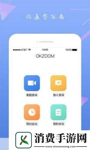 Zoom人马OKZOOM功能介绍：你知道Zoom的人马OKZOOM功能如何帮助提升会议效率吗