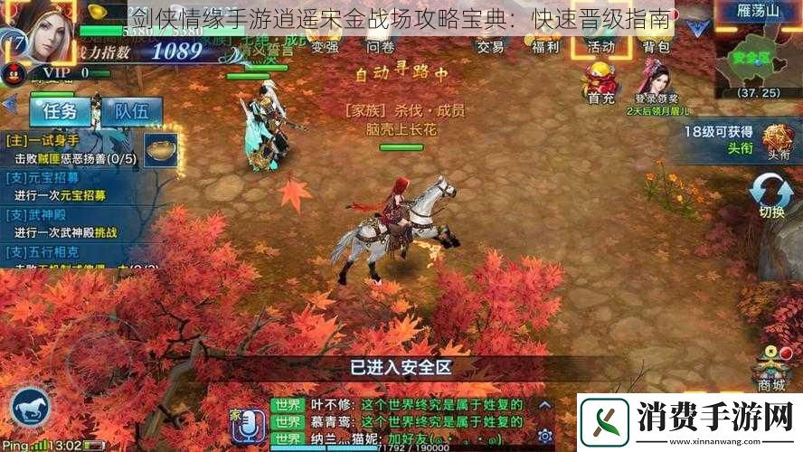 剑侠情缘手游逍遥宋金战场攻略宝典