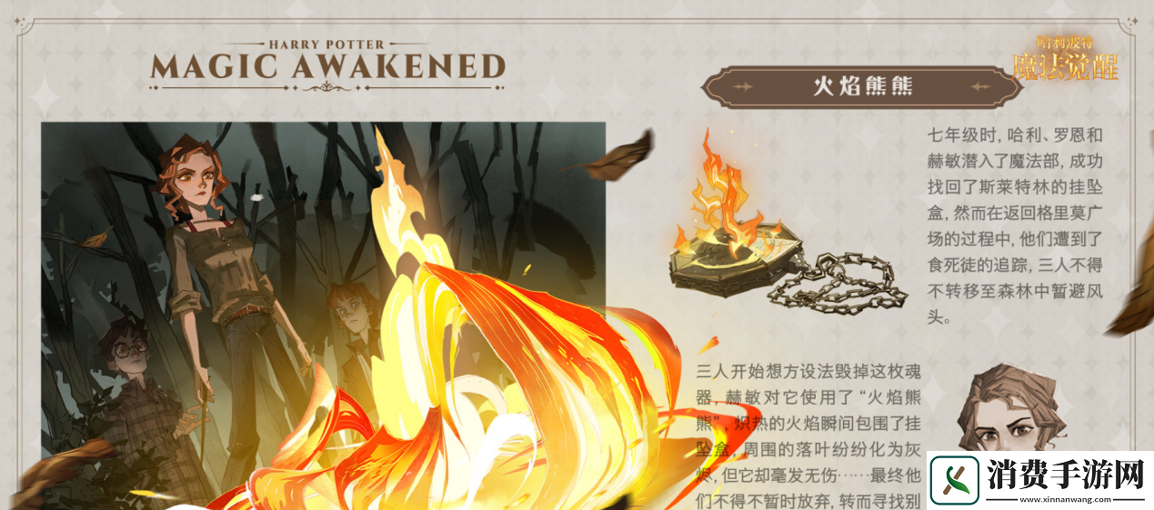 相聚破晓时刻哈利波特