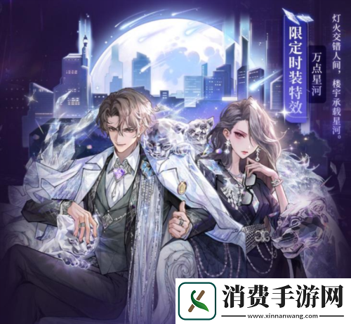 流晶世代智谋交锋狼人杀全新六星时装命定登场