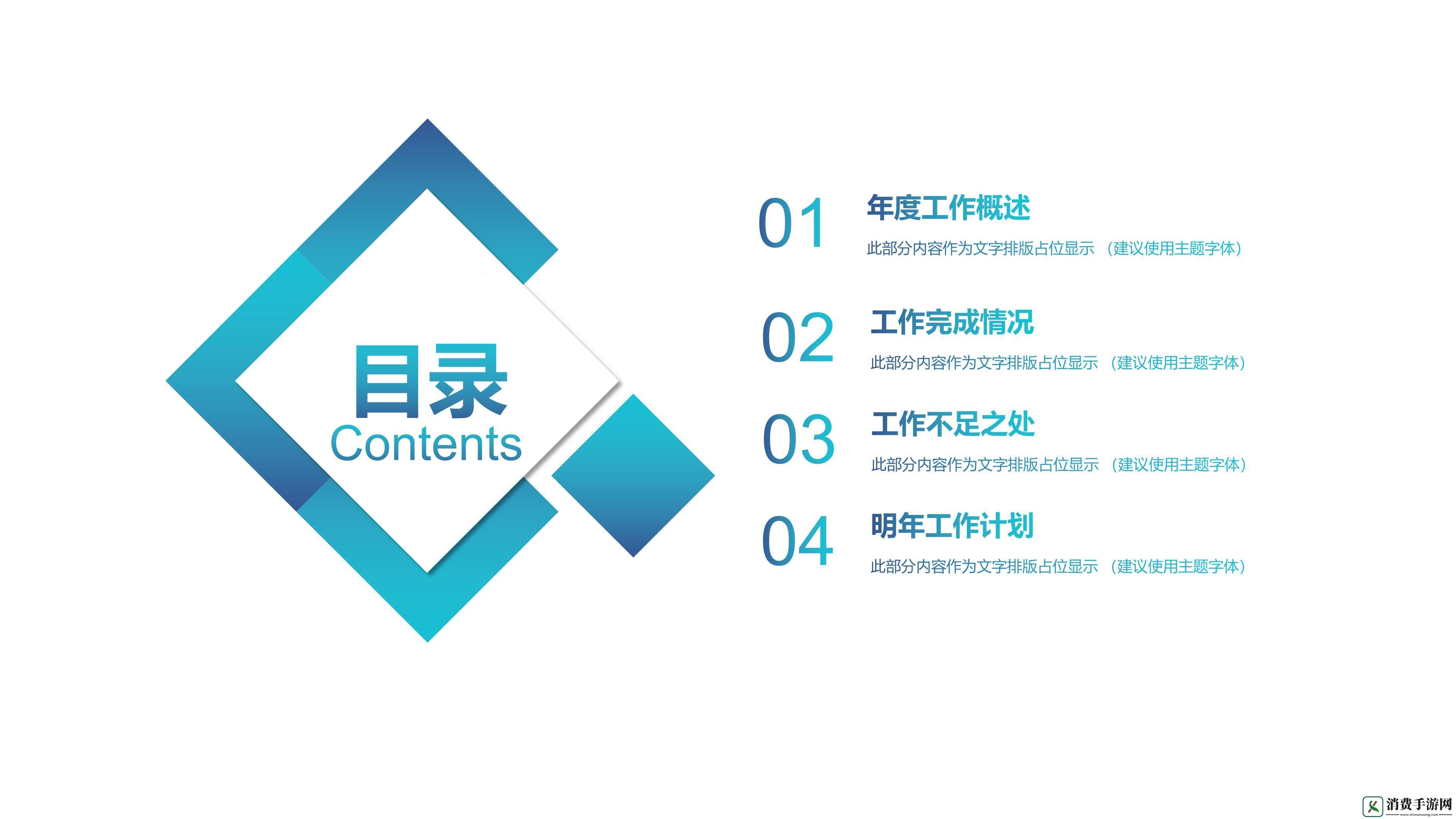 “免费PPT模板大全”引发的滑稽狂潮