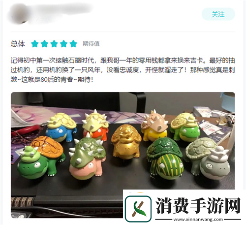 新石器时代获高分评价经典IP唤起玩家记忆