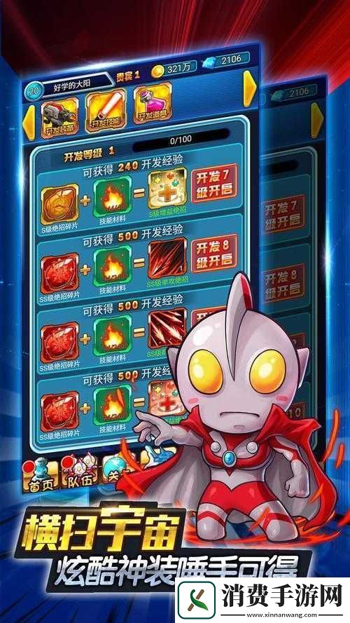 奥特曼口袋版之科技奥力中心