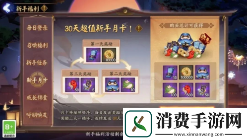 浮梦之境游历绮旅阴阳师新区重磅开启!