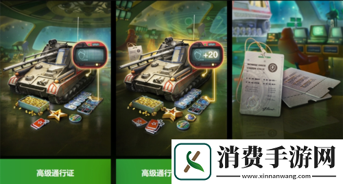 遨游外太空坦克世界闪击战“小熊星座”战令开启