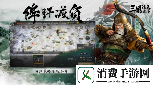 三国谋定天下品鉴会落幕