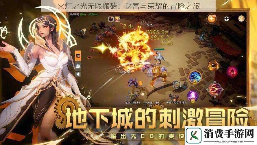 火炬之光无限搬砖：财富与荣耀的冒险之旅