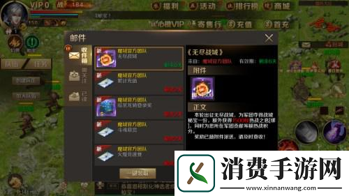 全服混战夺秘宝