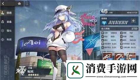 机动战姬聚变看板皮肤更换方法