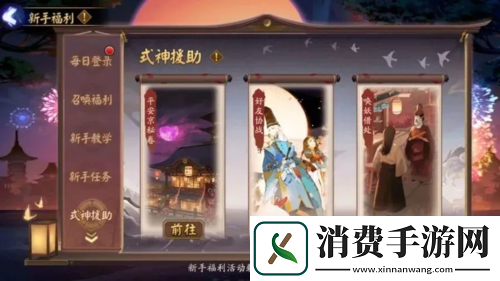 浮梦之境游历绮旅阴阳师新区重磅开启!