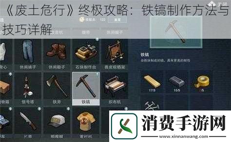 废土危行终极攻略