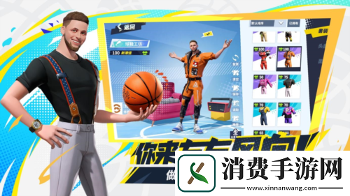 全明星街球派对520线上发布会亮点前瞻