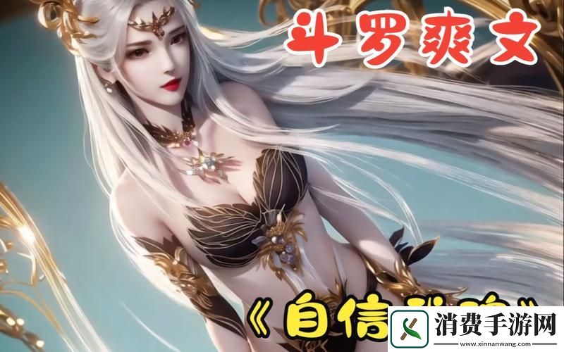 唐三桶比比东不来不亦乐乎MBA