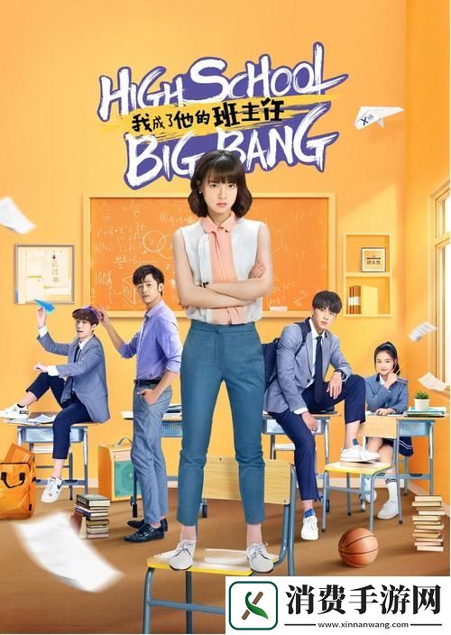 科技界的“戏精”班主任