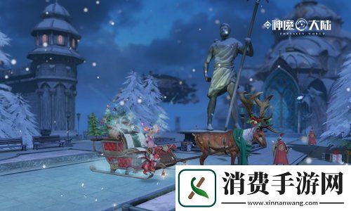 新神魔大陆冬季特辑