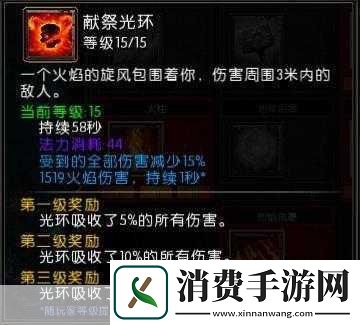 火炬之光2灰烬法师练级技能：在火炬之光2中灰烬法师最适合使用哪些练级技能来快速提升等级呢