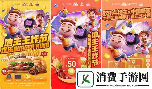 欢乐斗地主首届“518王炸节”今日启动！