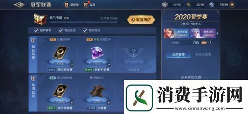 每个人心中的电竞荣耀曙光英雄为你圆梦