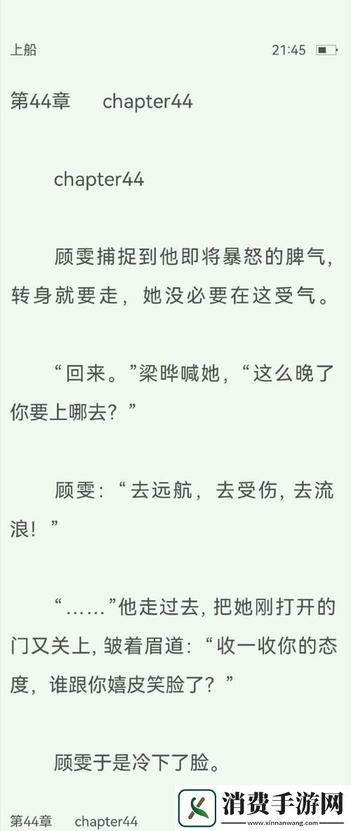 “上船42章”