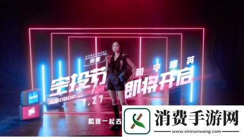 和平精英品牌代言人宋茜亮相！