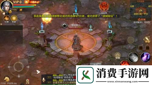 全服混战夺秘宝