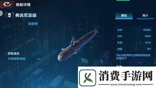 名舰出击！直指星辰放置海域最强战舰前来护航