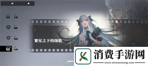 终末阵线首位偶像战姬来袭