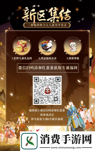 浮梦之境游历绮旅阴阳师新区重磅开启!