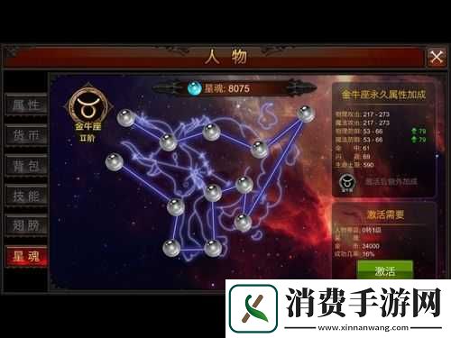 全民奇迹星魂选择攻略