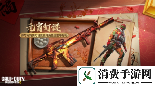 使命召唤手游传说武器狂暴冲锋降临同庆新春