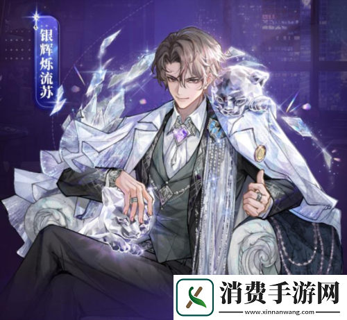 流晶世代智谋交锋狼人杀全新六星时装命定登场