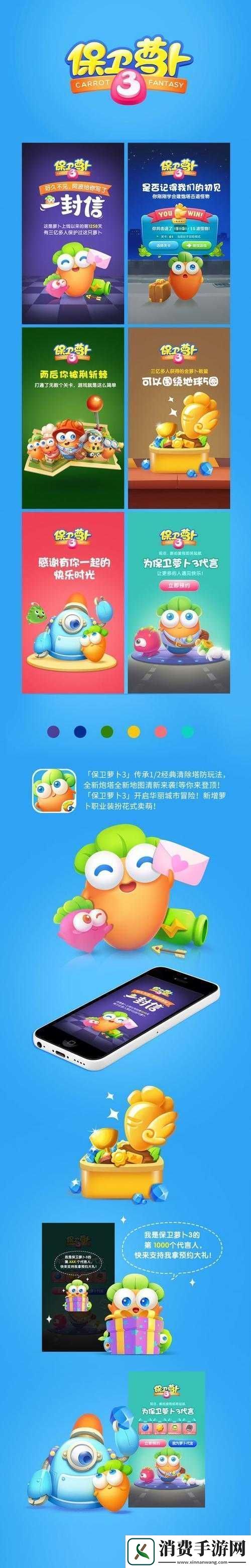 保卫萝卜3新角色侦探阿波测评及角色详情解析