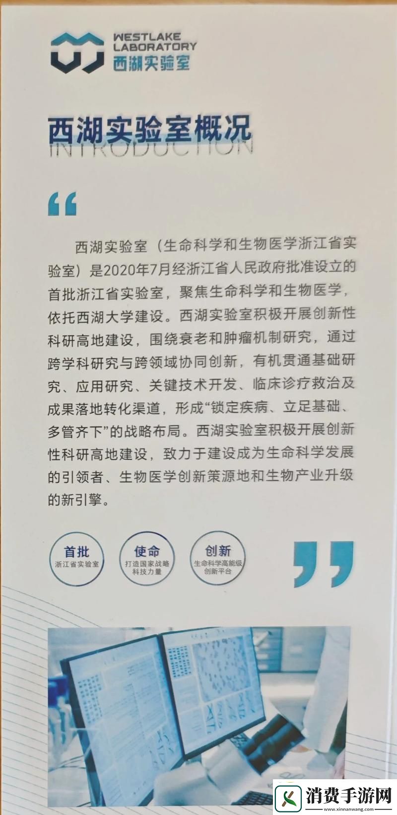 瞧一瞧看一看！四叶草研究所的“神秘成果”竟让人如此着迷