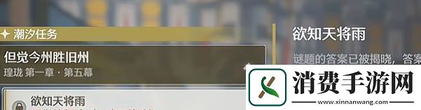 鸣潮逆境深塔开启方法介绍