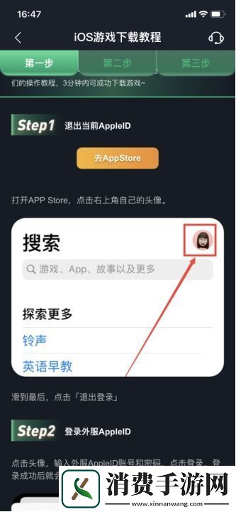 绝地求生2手游Alpha测试得资格教程分享