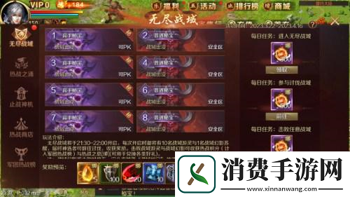 全服混战夺秘宝