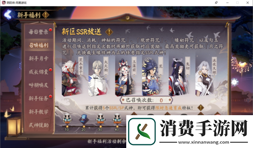 浮梦之境游历绮旅阴阳师新区重磅开启!