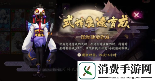 浮梦之境游历绮旅阴阳师新区重磅开启!